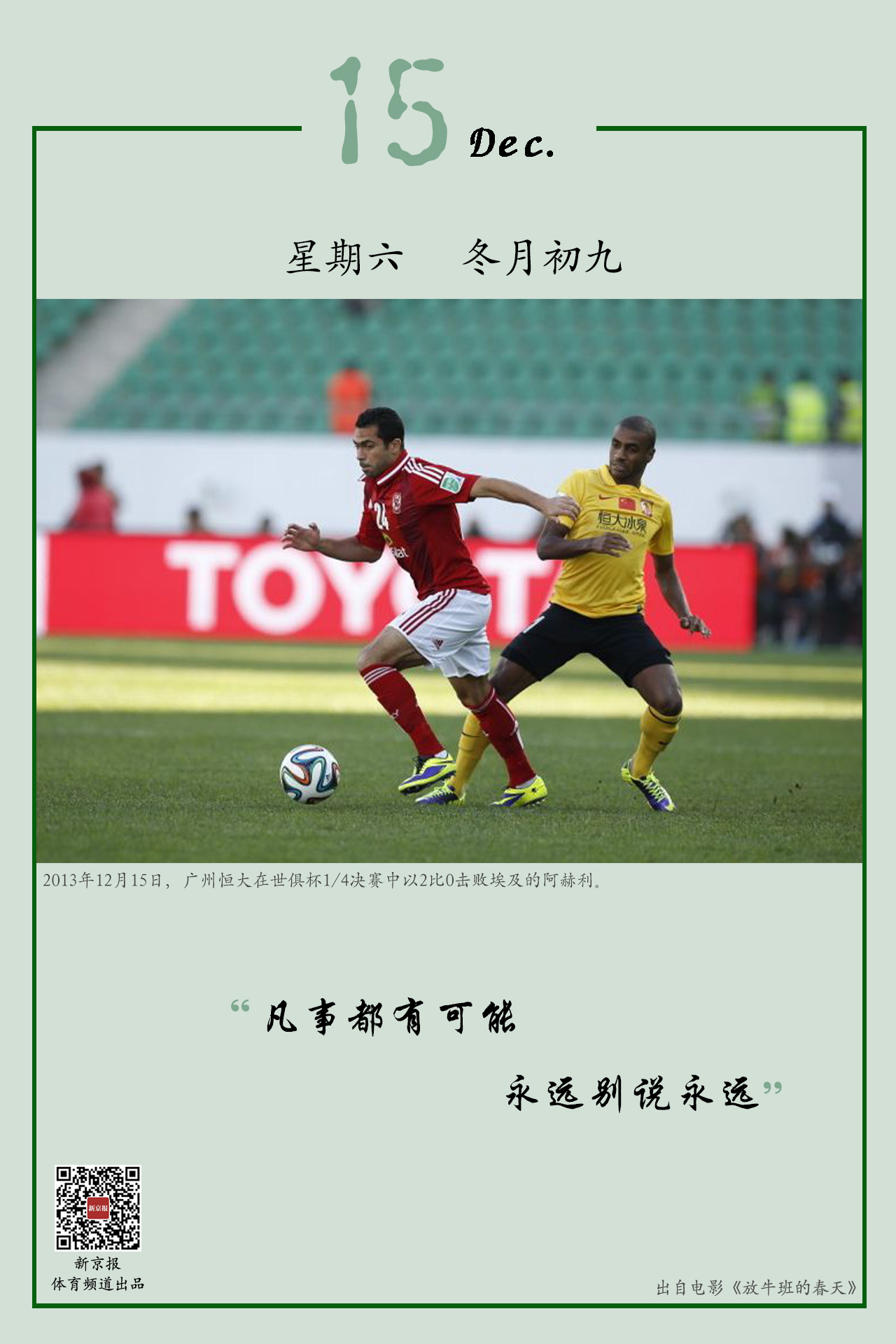 随着新时代